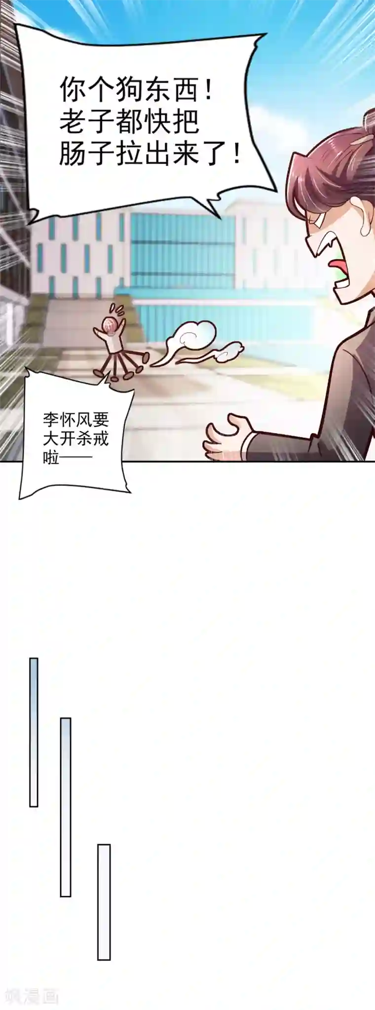 全能至尊第51话 大家族