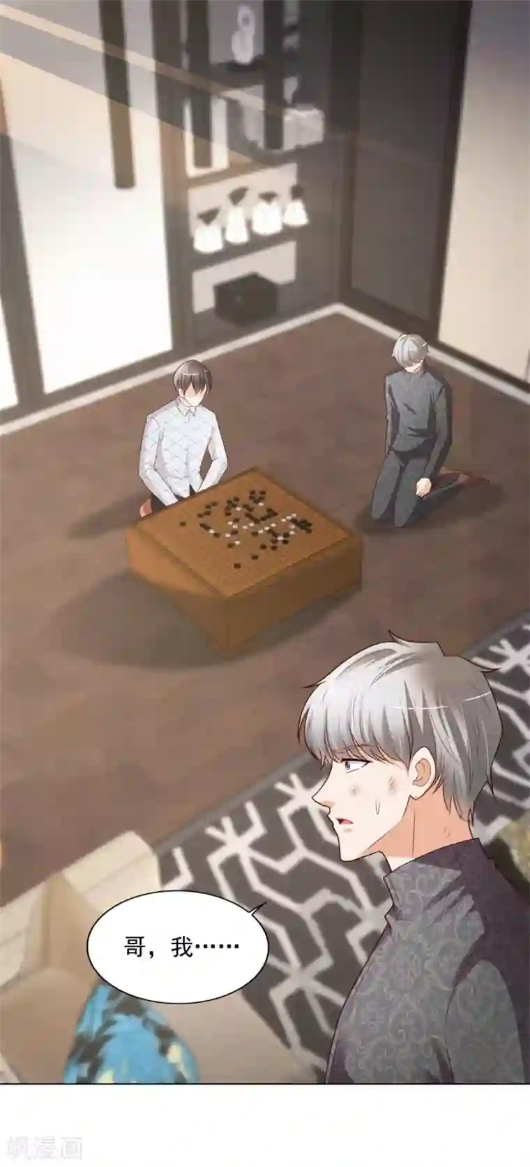 全能至尊第51话 大家族