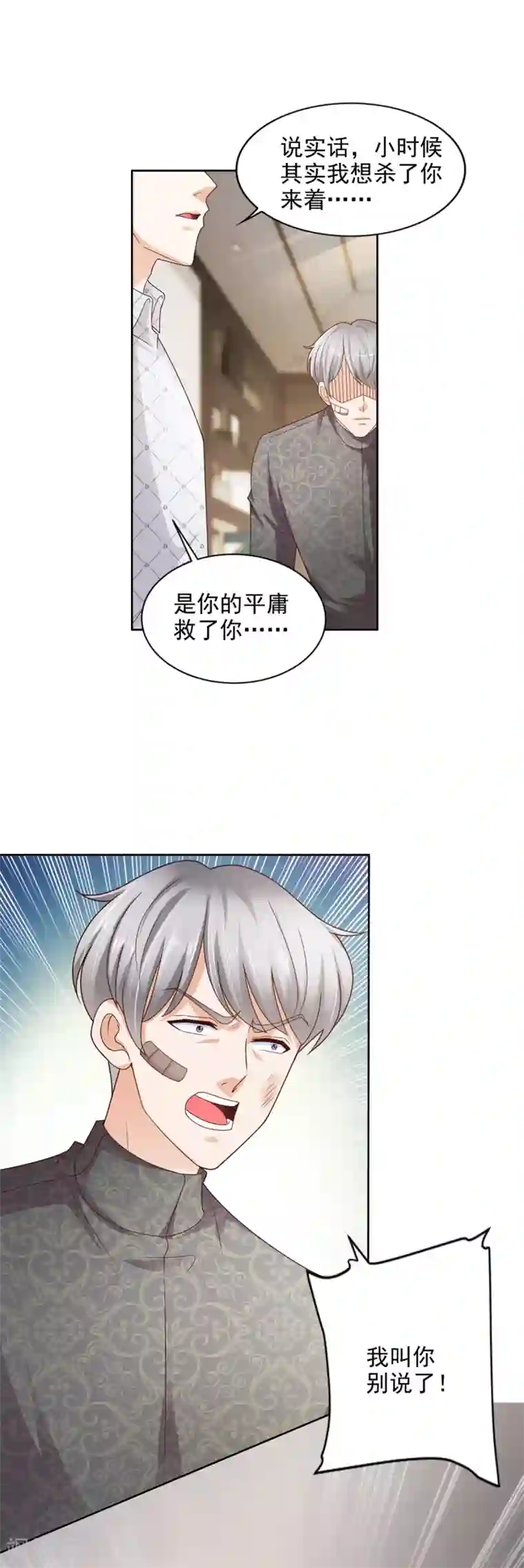 全能至尊第51话 大家族