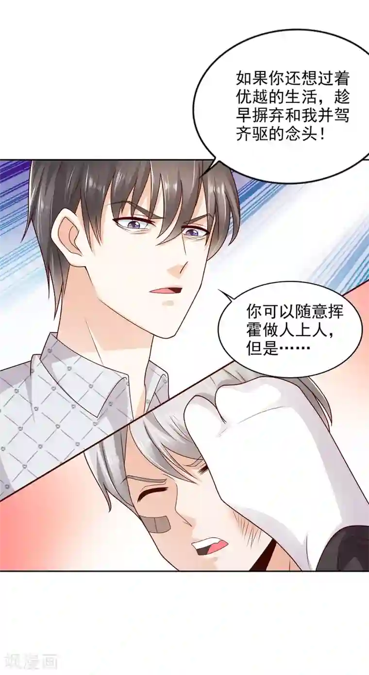 全能至尊第51话 大家族