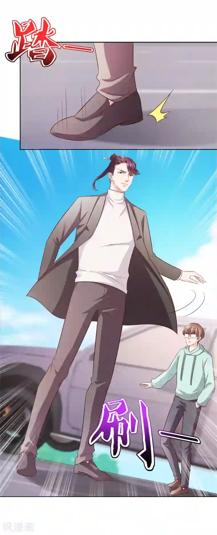 全能至尊第51话 大家族