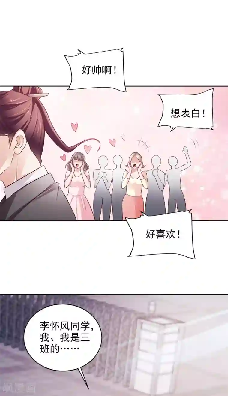 全能至尊第51话 大家族