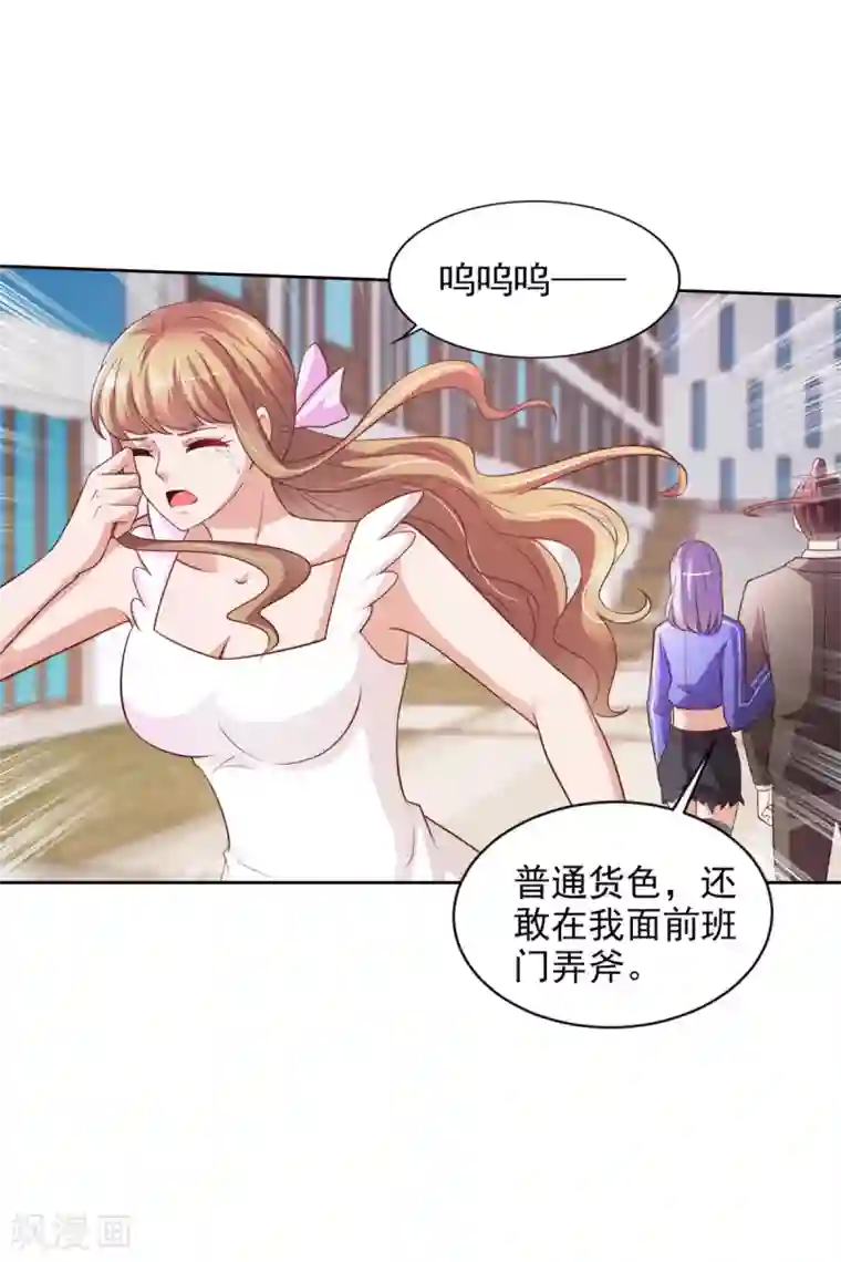 全能至尊第51话 大家族