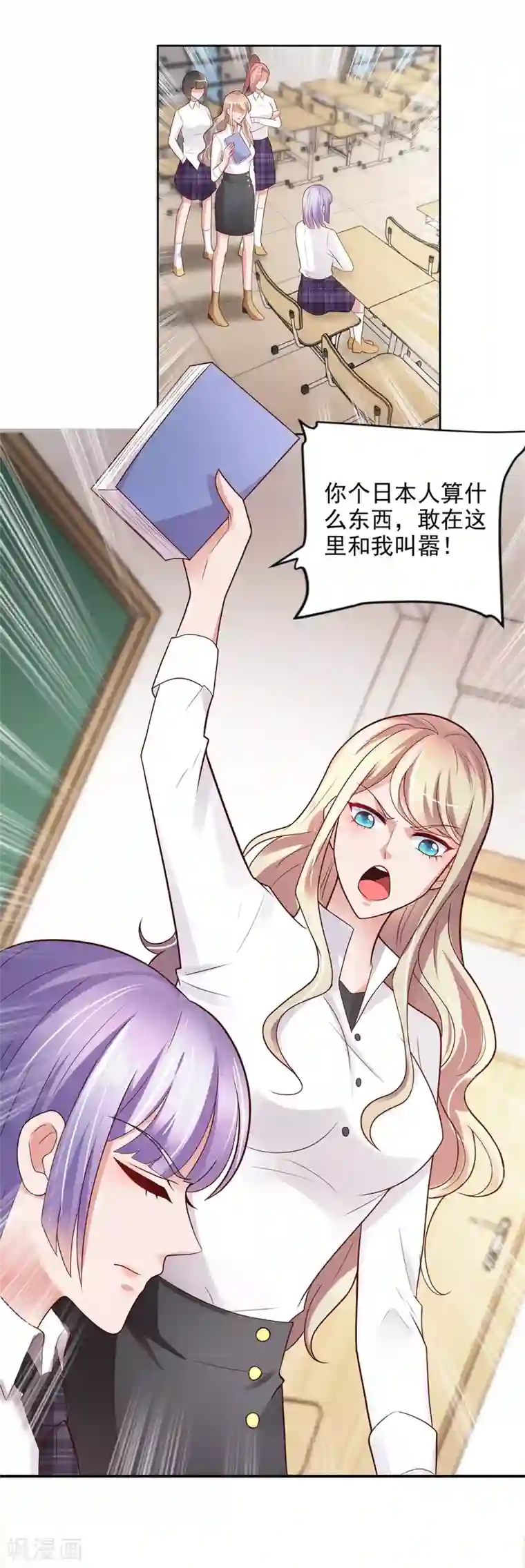 全能至尊第52话 再添新账