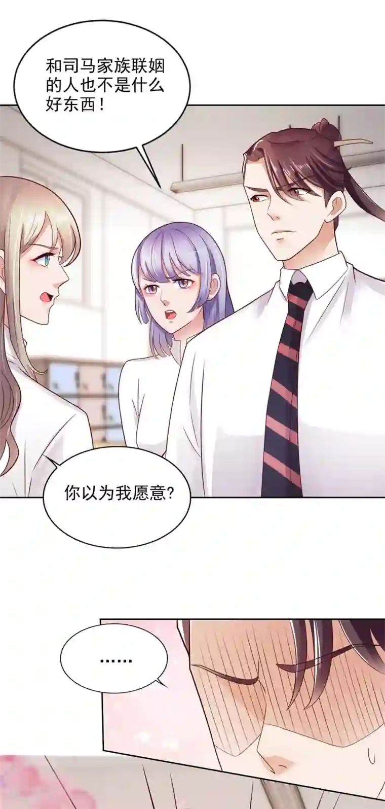 全能至尊第52话 再添新账