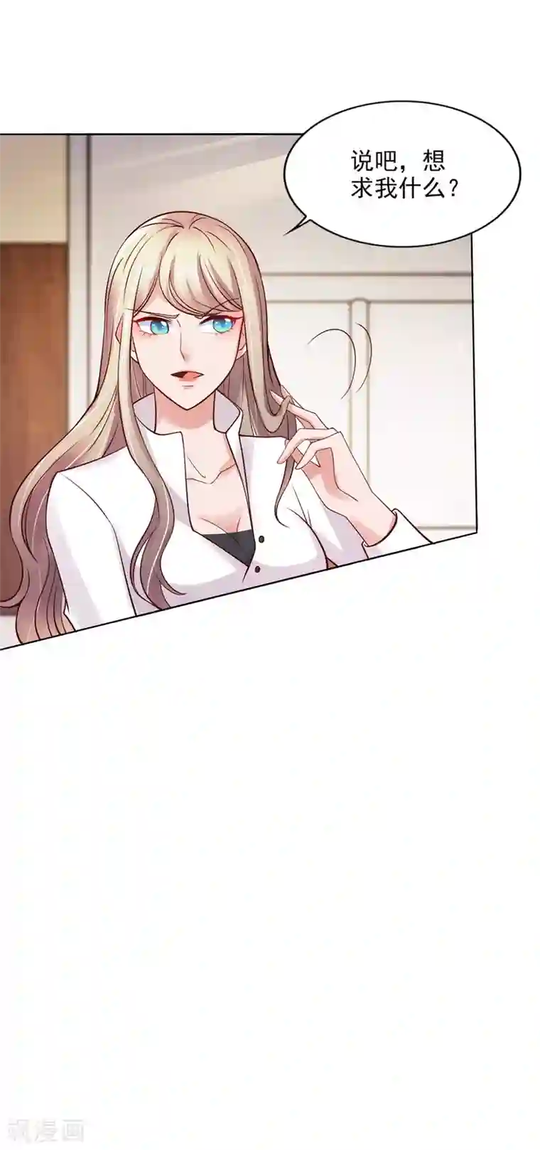 全能至尊第52话 再添新账