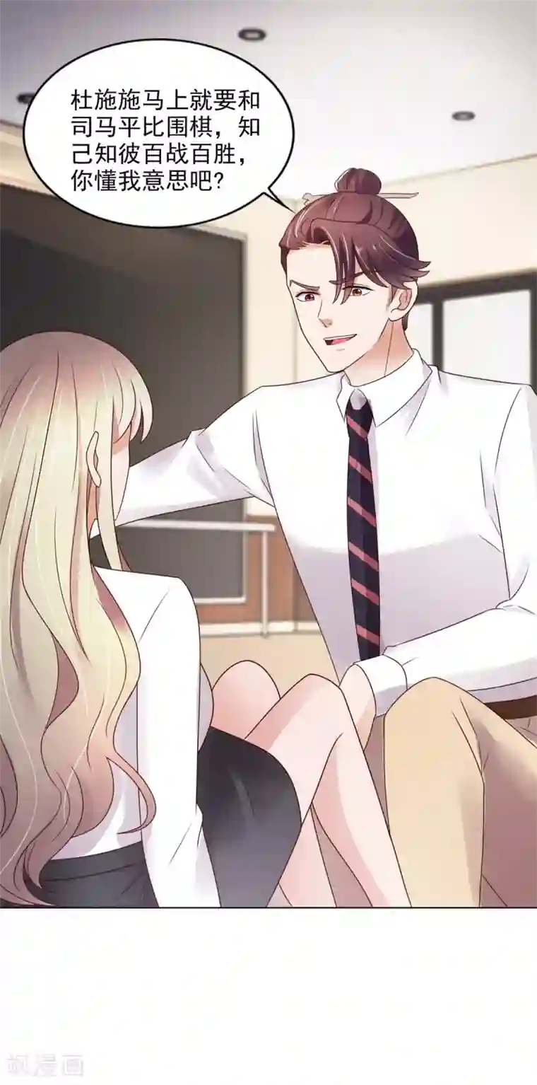 全能至尊第52话 再添新账