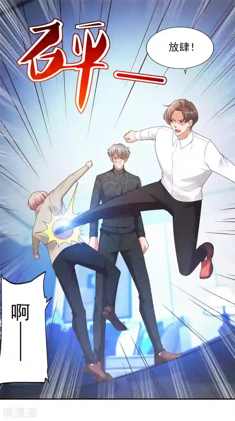 全能至尊第52话 再添新账