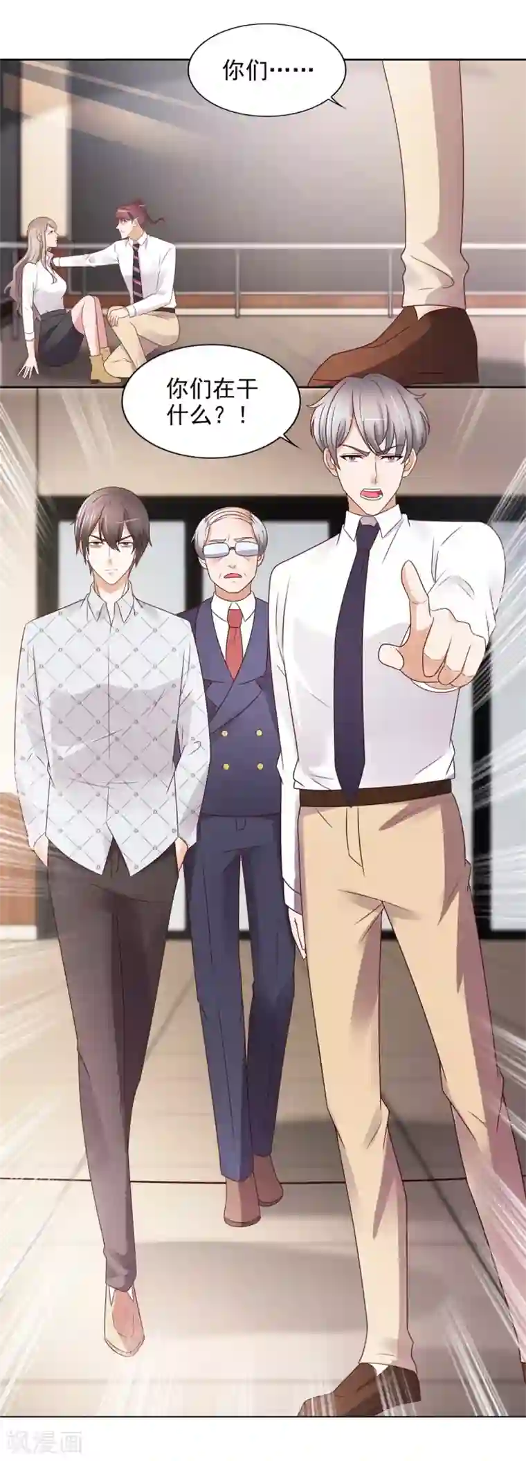 全能至尊第52话 再添新账