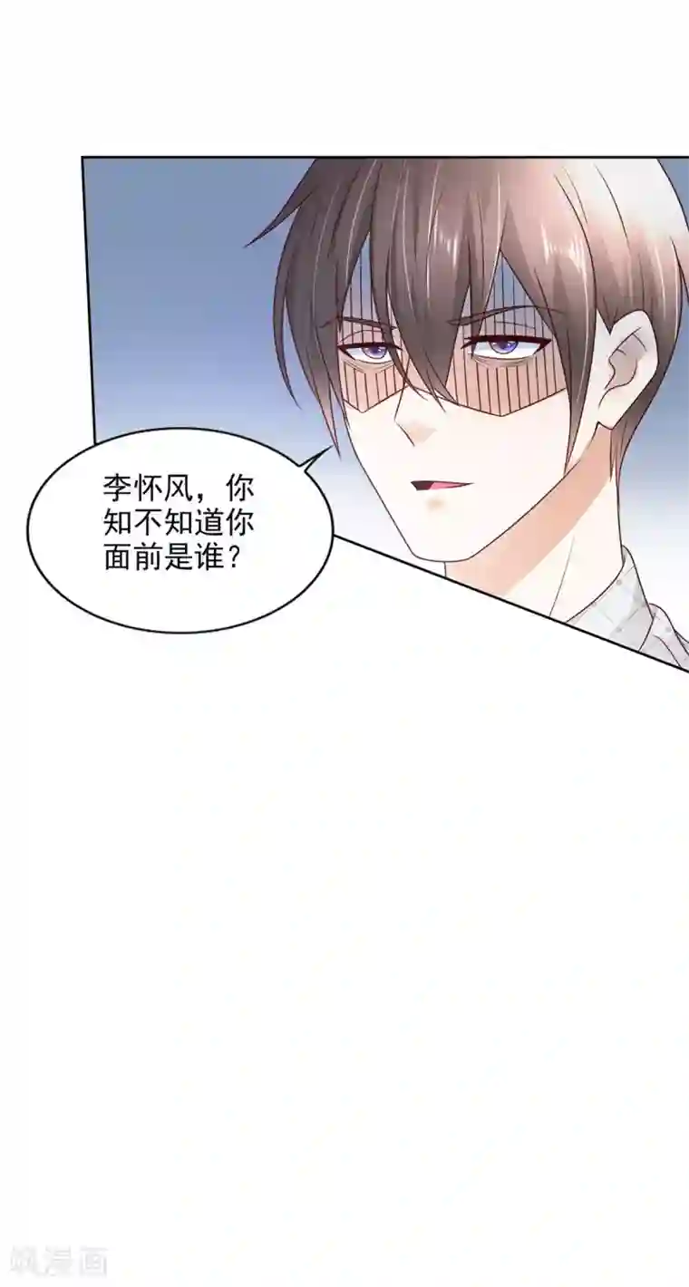 全能至尊第52话 再添新账