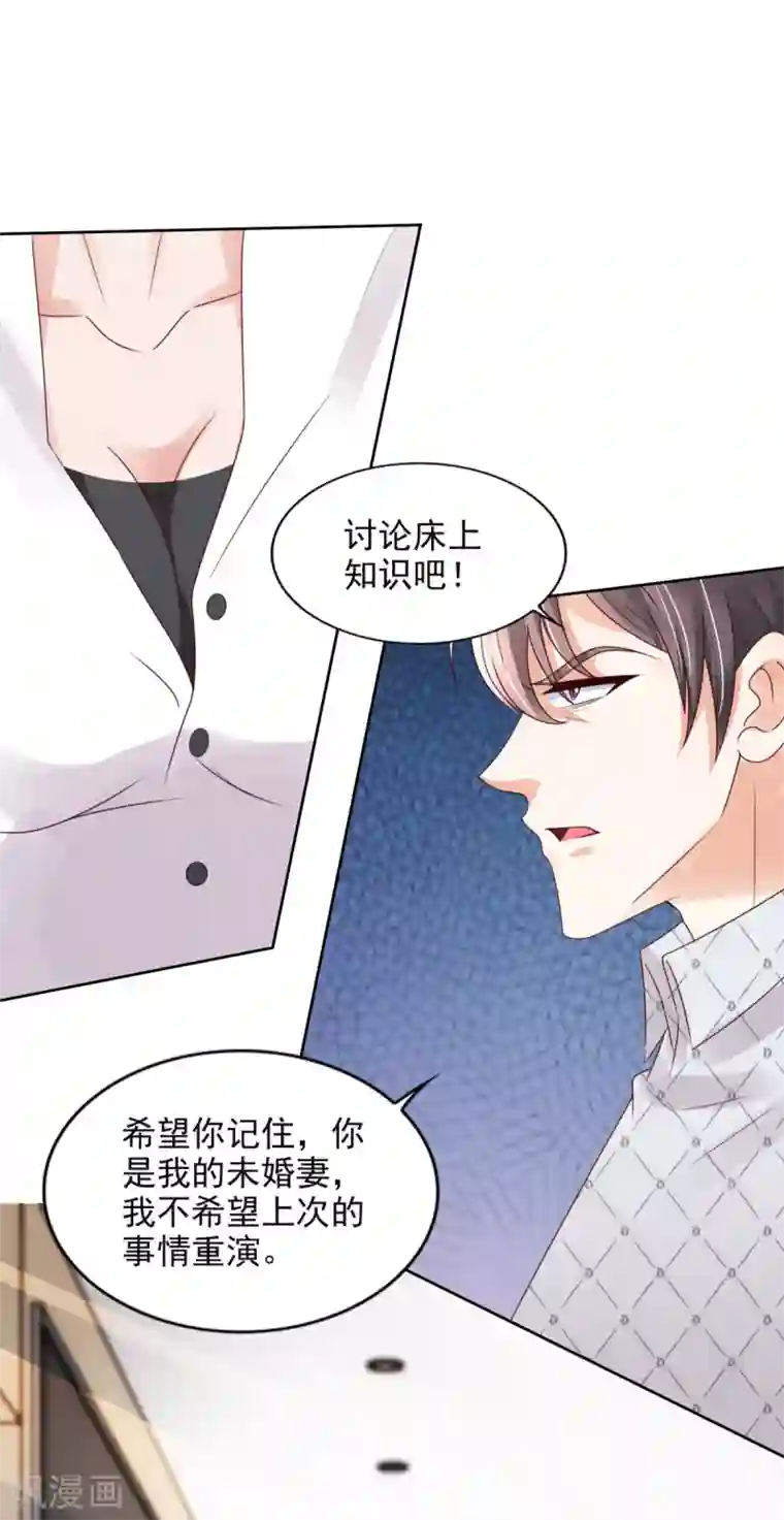 全能至尊第52话 再添新账