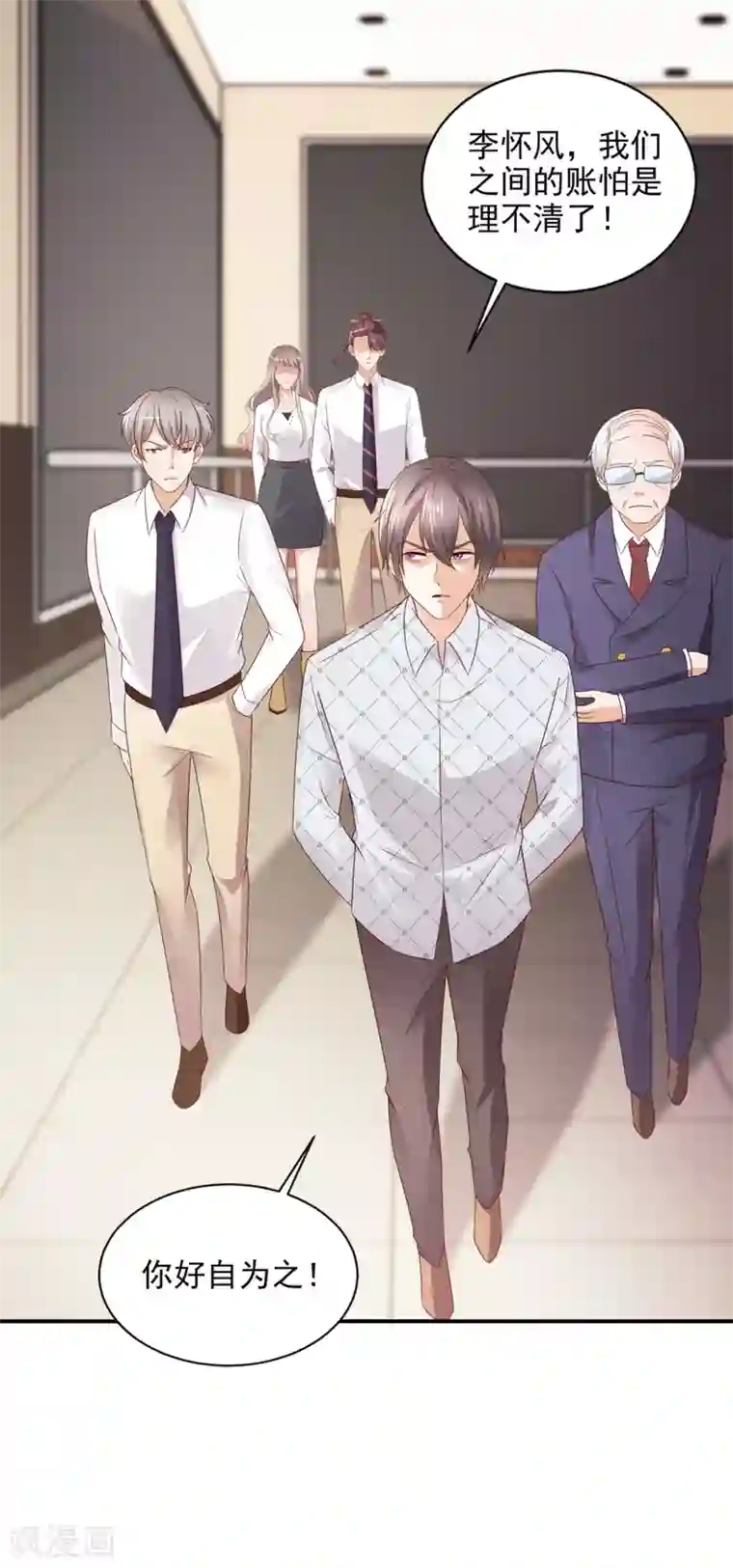 全能至尊第52话 再添新账