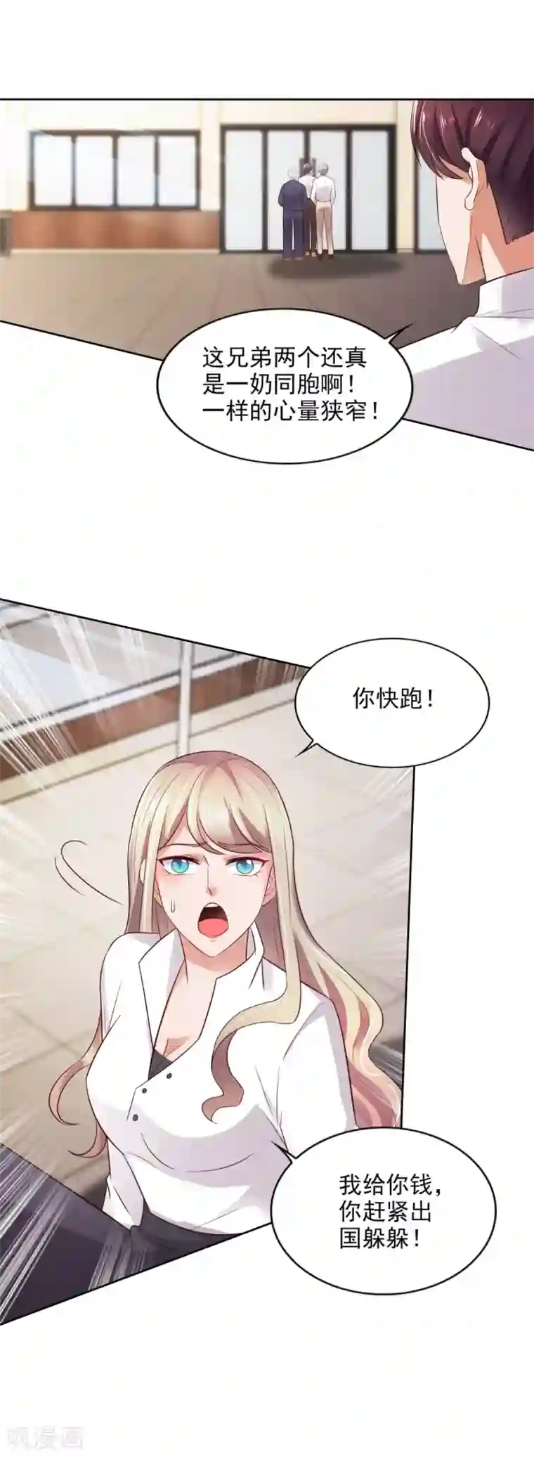 全能至尊第52话 再添新账