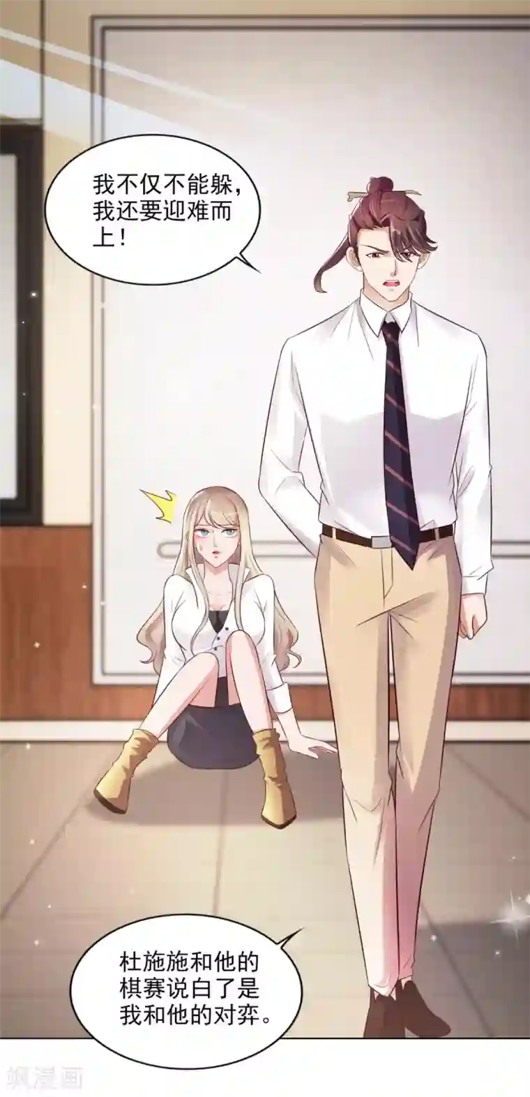 全能至尊第52话 再添新账