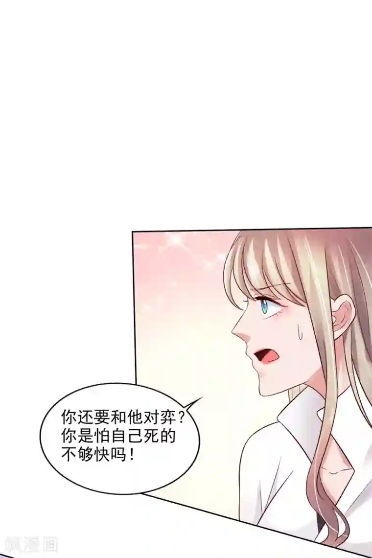 全能至尊第52话 再添新账