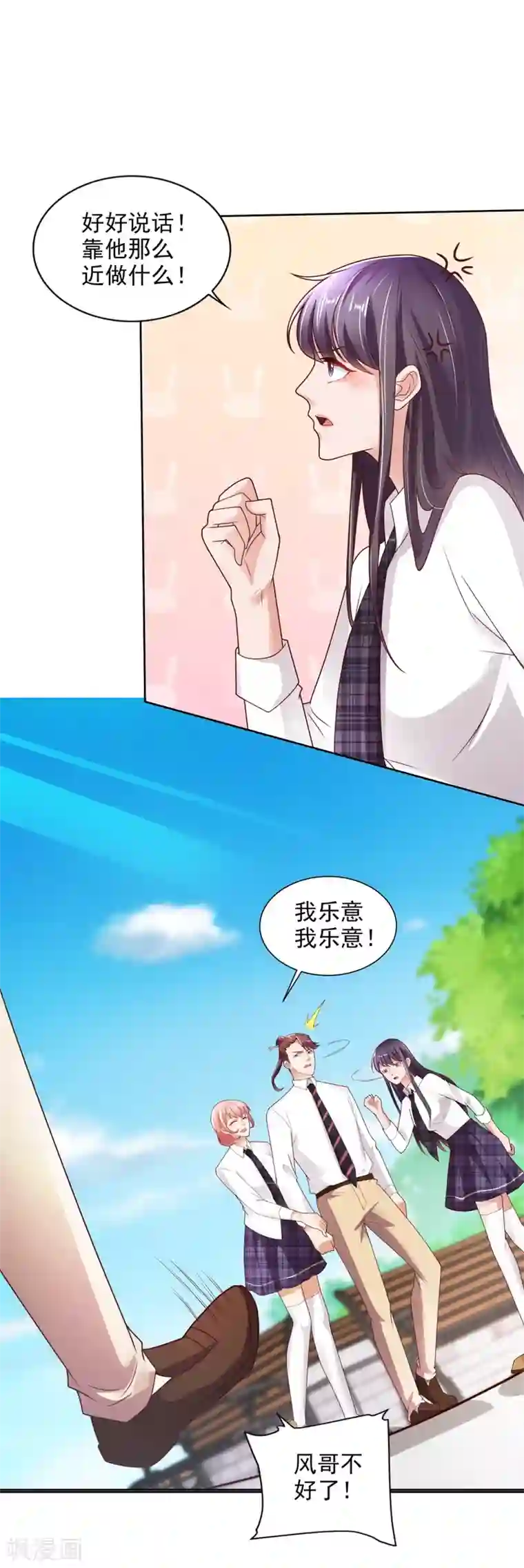 全能至尊第52话 再添新账