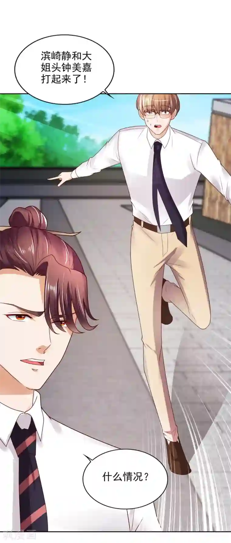 全能至尊第52话 再添新账