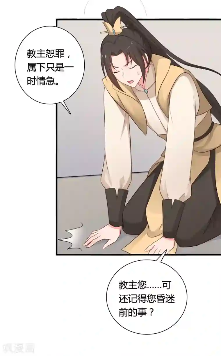 农家娘子有喜了第62话 失忆