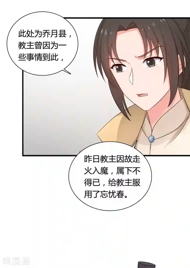 农家娘子有喜了第62话 失忆