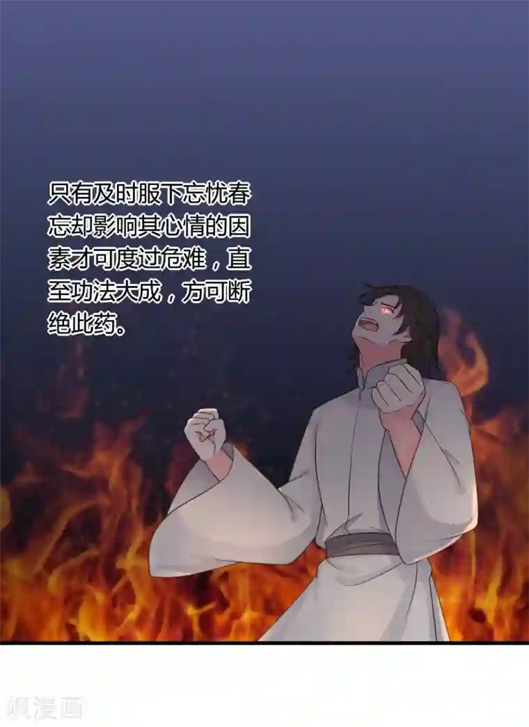 农家娘子有喜了第62话 失忆