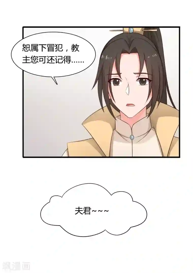 农家娘子有喜了第62话 失忆