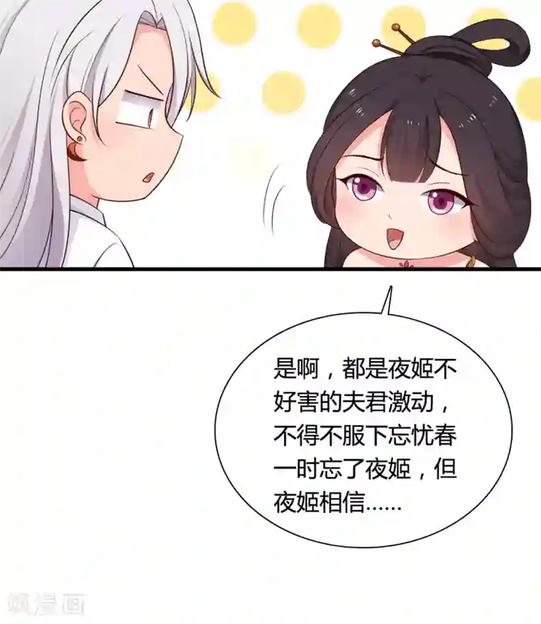 农家娘子有喜了第62话 失忆