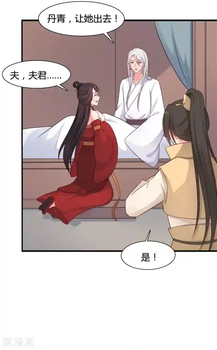 农家娘子有喜了第62话 失忆