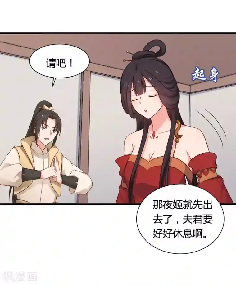 农家娘子有喜了第62话 失忆