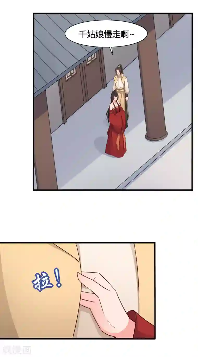 农家娘子有喜了第62话 失忆