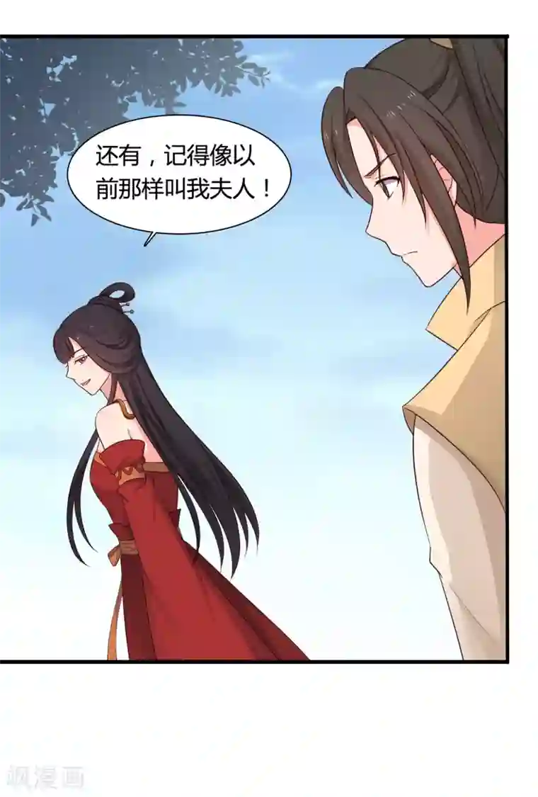 农家娘子有喜了第62话 失忆