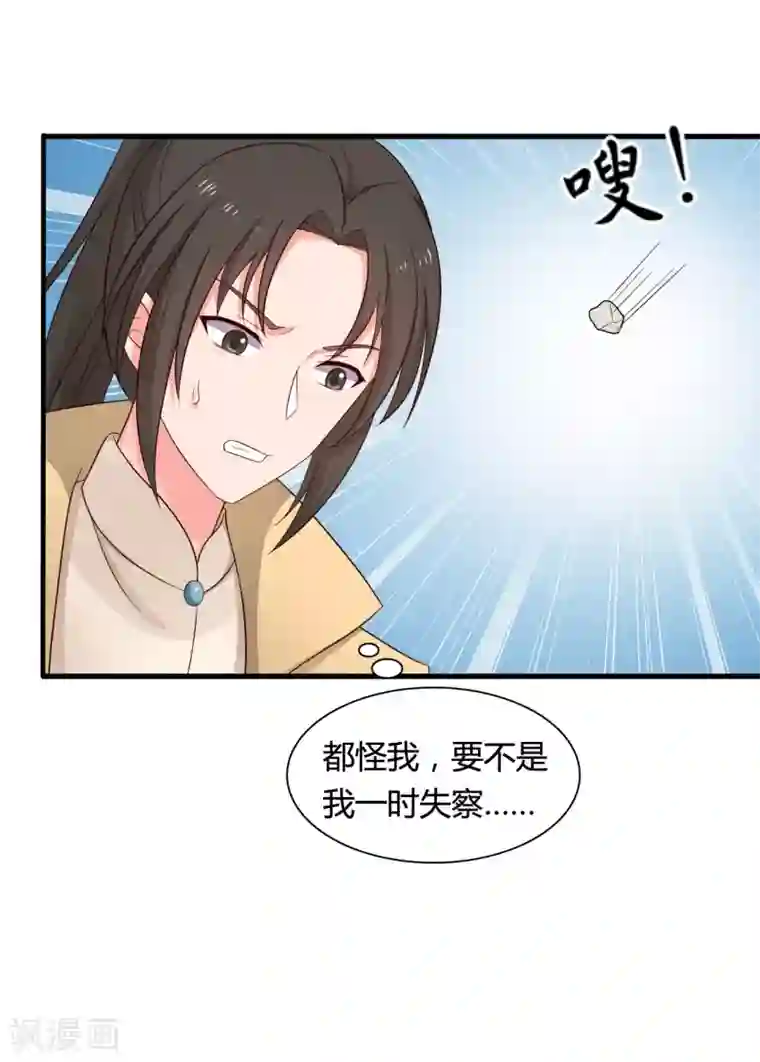 农家娘子有喜了第62话 失忆