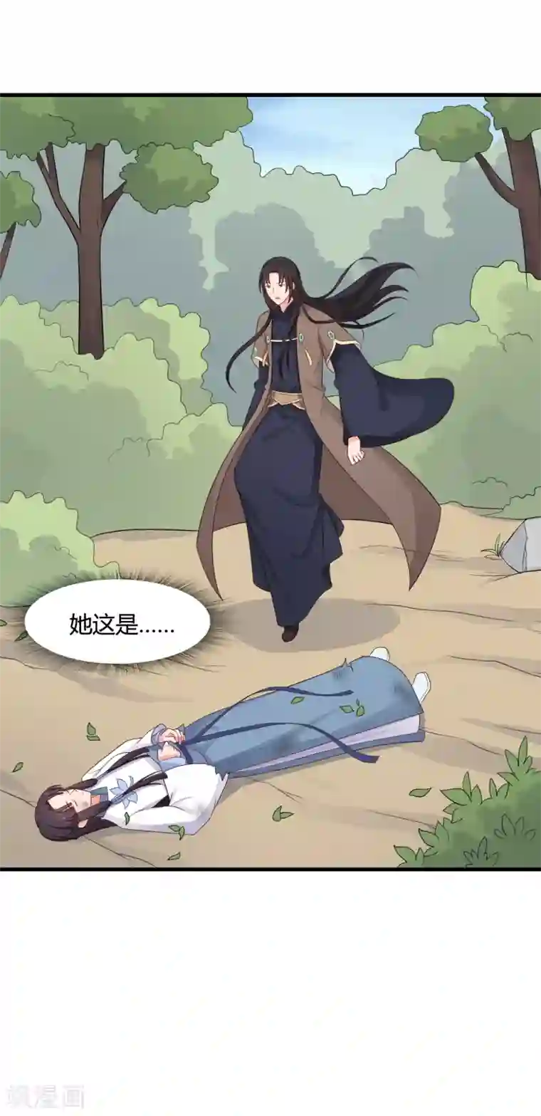 农家娘子有喜了第62话 失忆