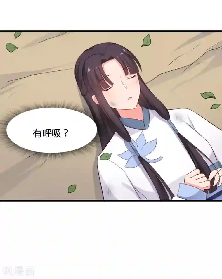 农家娘子有喜了第62话 失忆