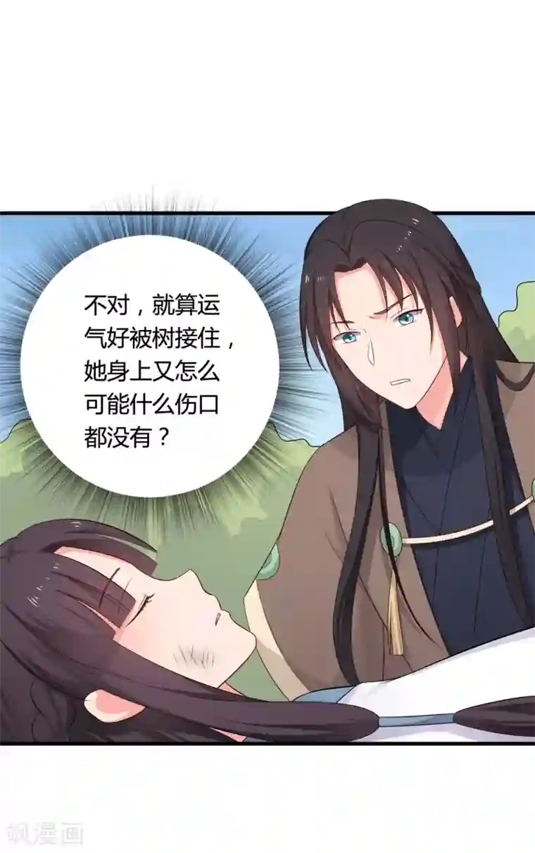 农家娘子有喜了第62话 失忆