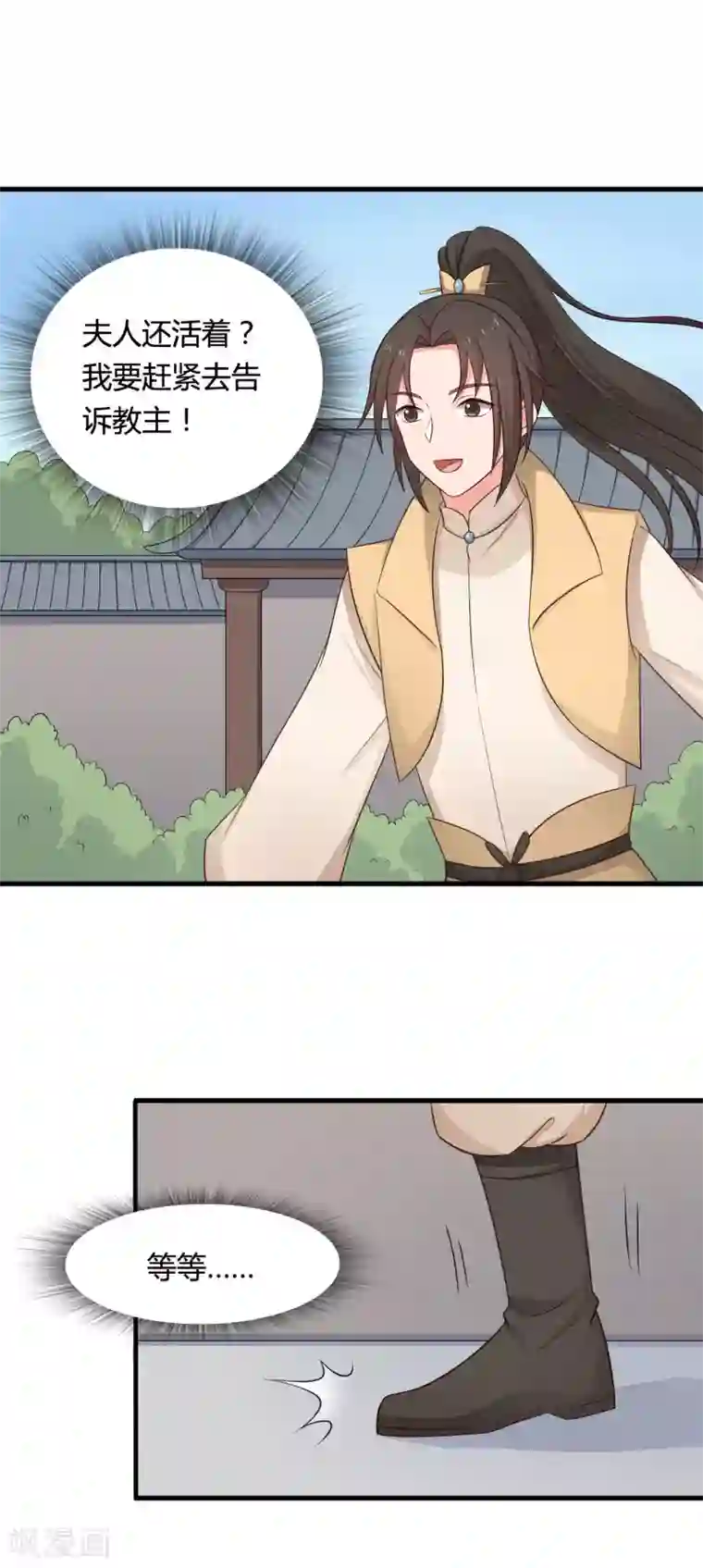 农家娘子有喜了第63话 谁在叫我傻子