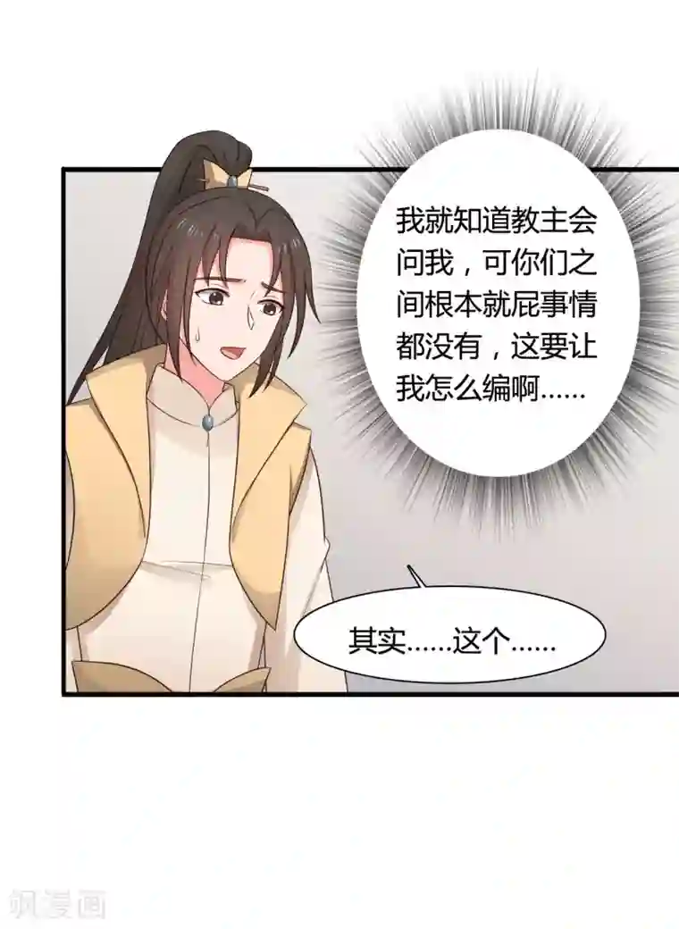 农家娘子有喜了第63话 谁在叫我傻子