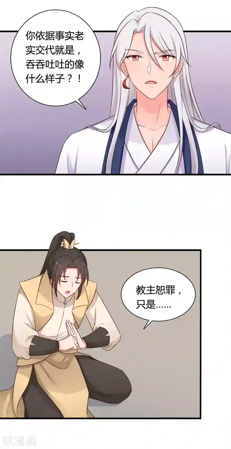 农家娘子有喜了第63话 谁在叫我傻子