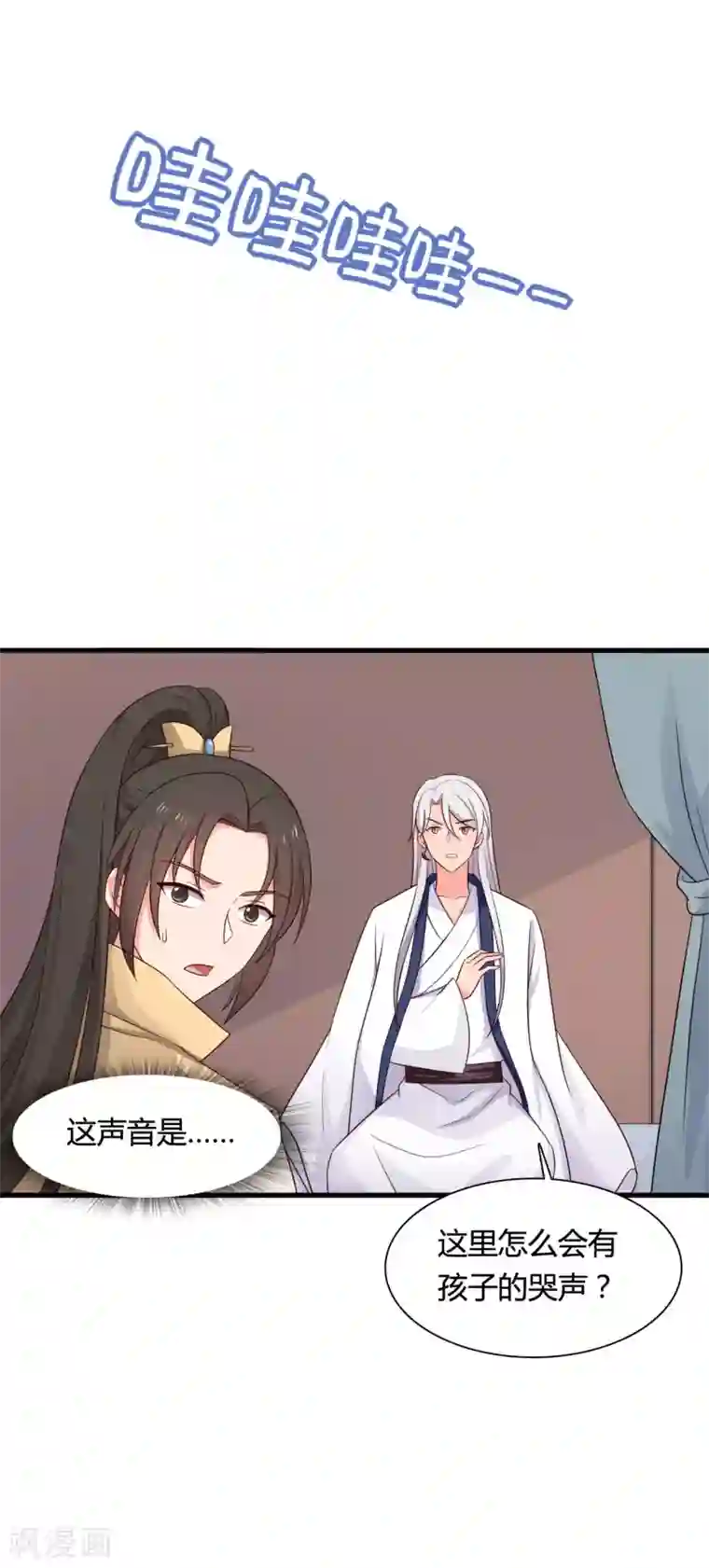 农家娘子有喜了第63话 谁在叫我傻子