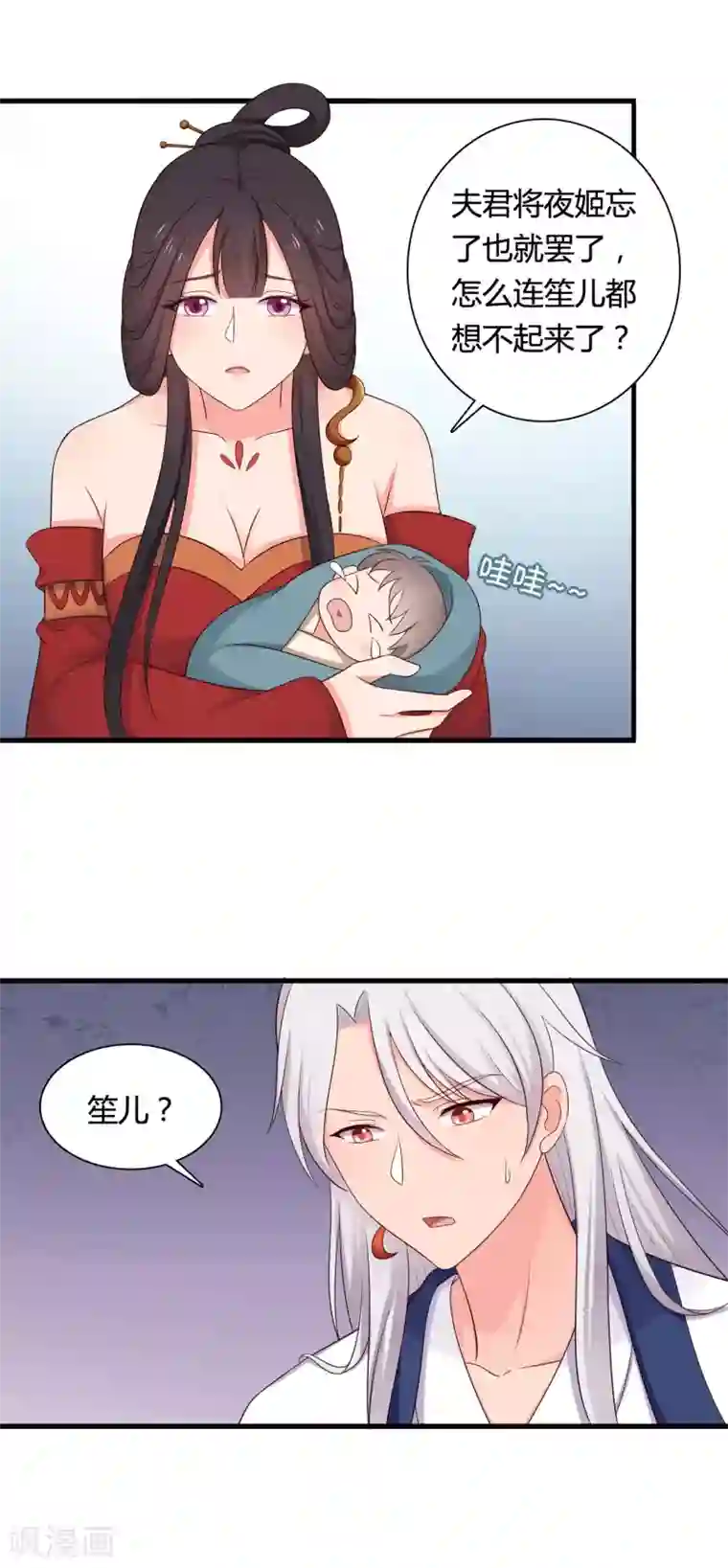 农家娘子有喜了第63话 谁在叫我傻子
