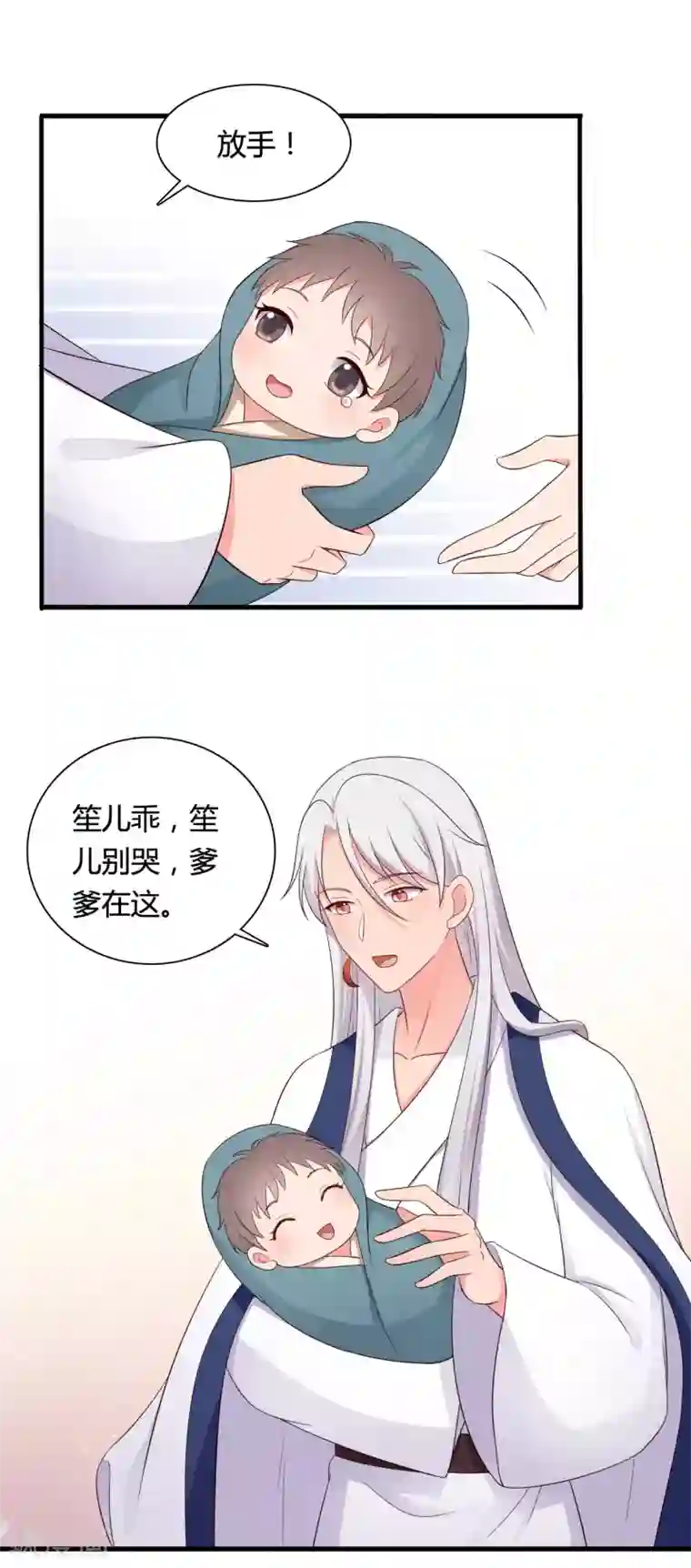 农家娘子有喜了第63话 谁在叫我傻子
