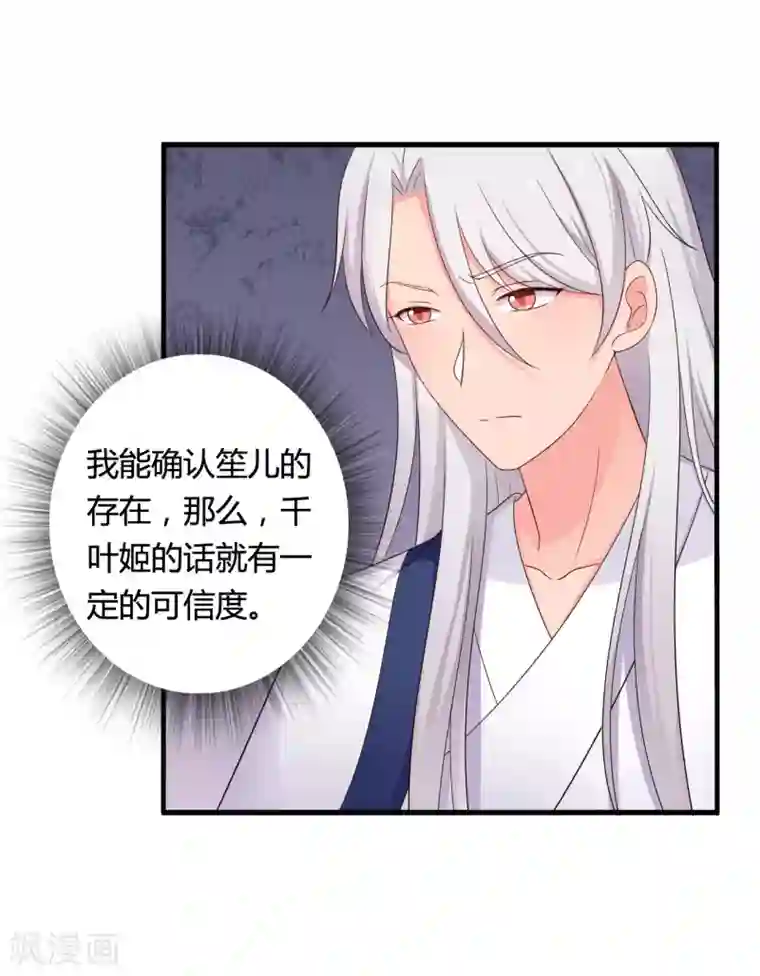 农家娘子有喜了第63话 谁在叫我傻子