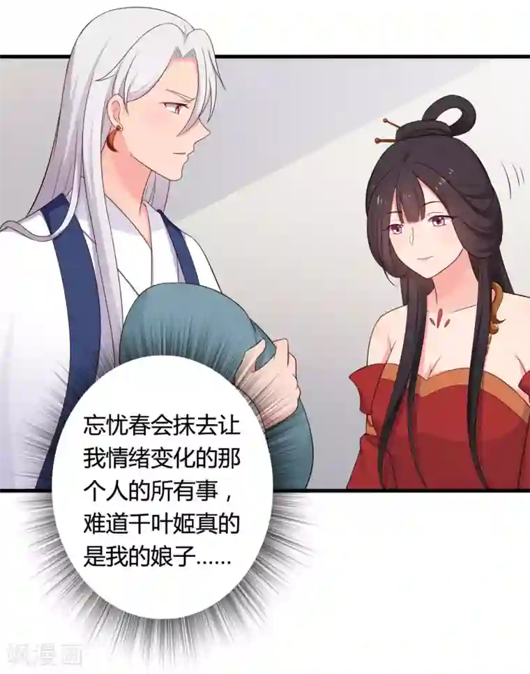 农家娘子有喜了第63话 谁在叫我傻子