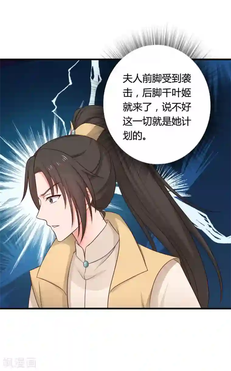 农家娘子有喜了第63话 谁在叫我傻子