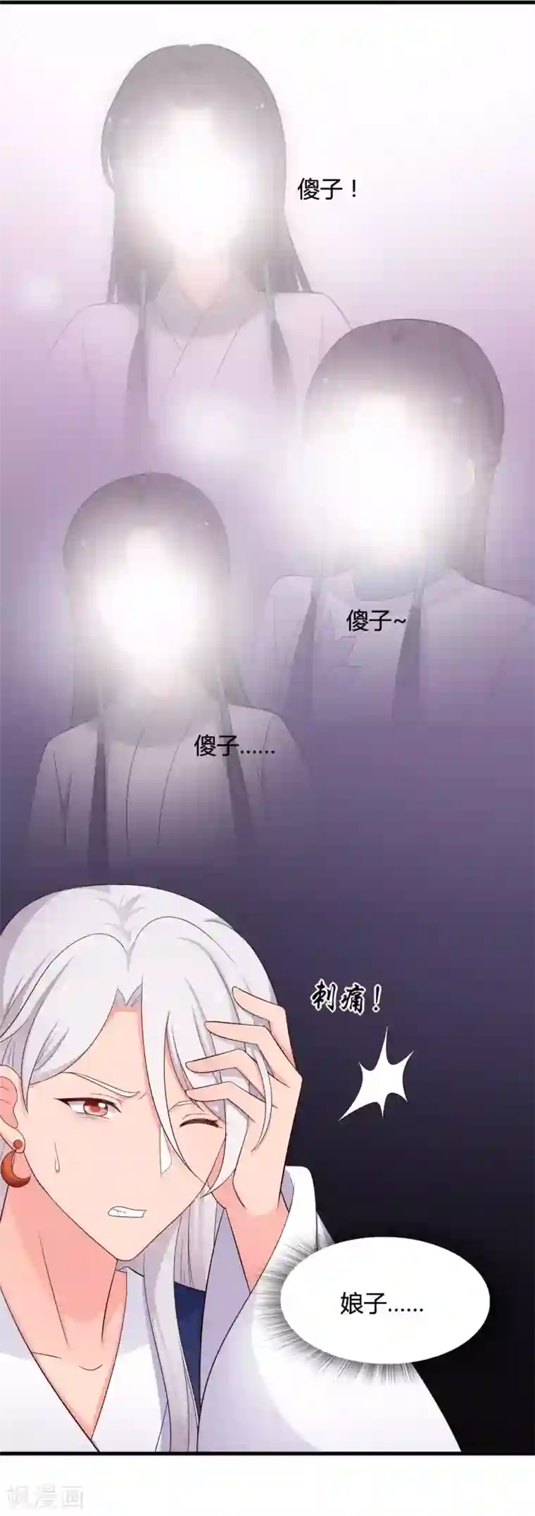 农家娘子有喜了第63话 谁在叫我傻子