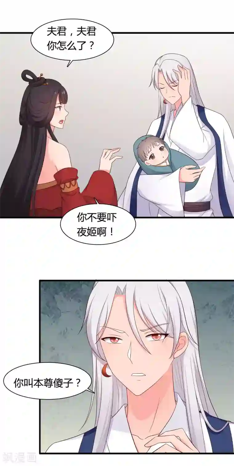 农家娘子有喜了第63话 谁在叫我傻子