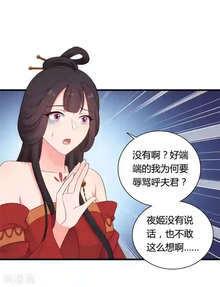 农家娘子有喜了第63话 谁在叫我傻子