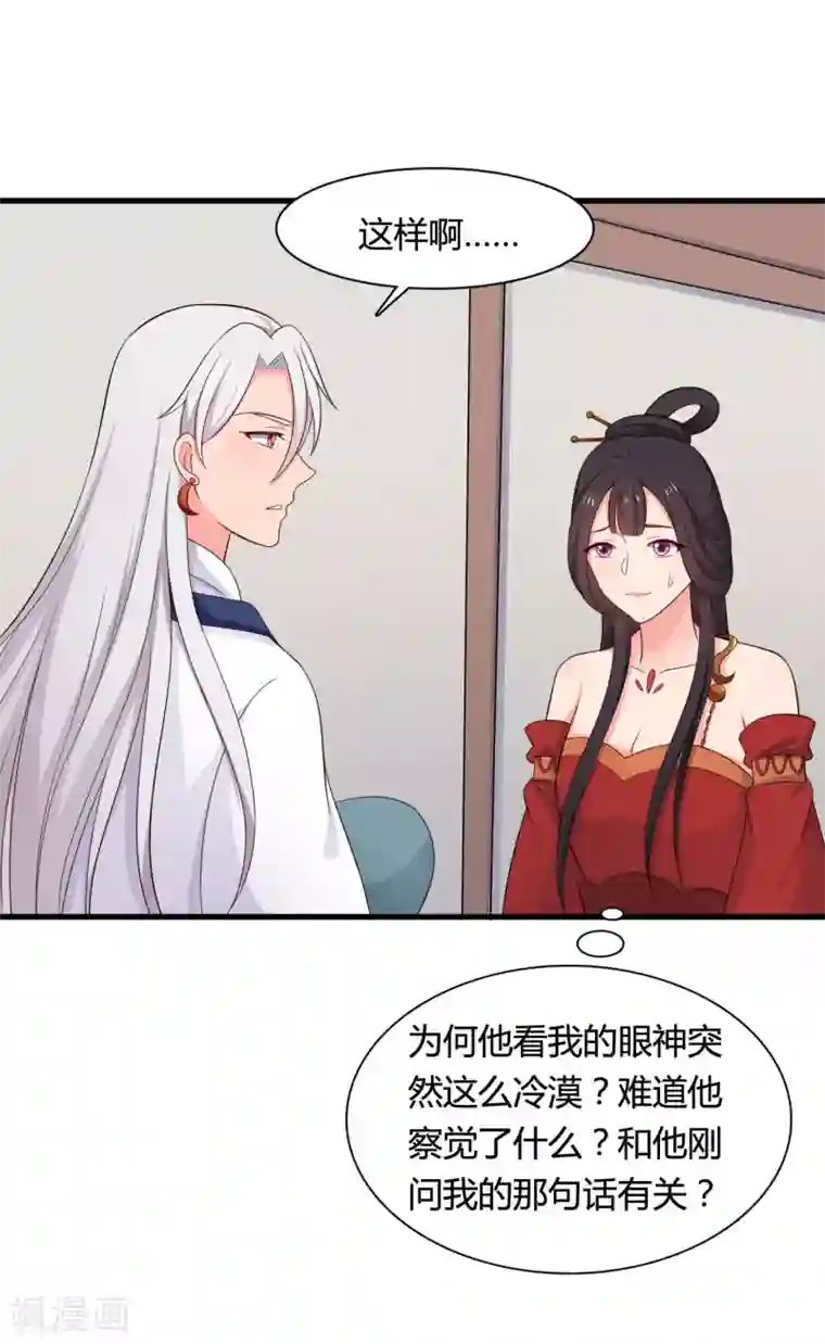 农家娘子有喜了第63话 谁在叫我傻子