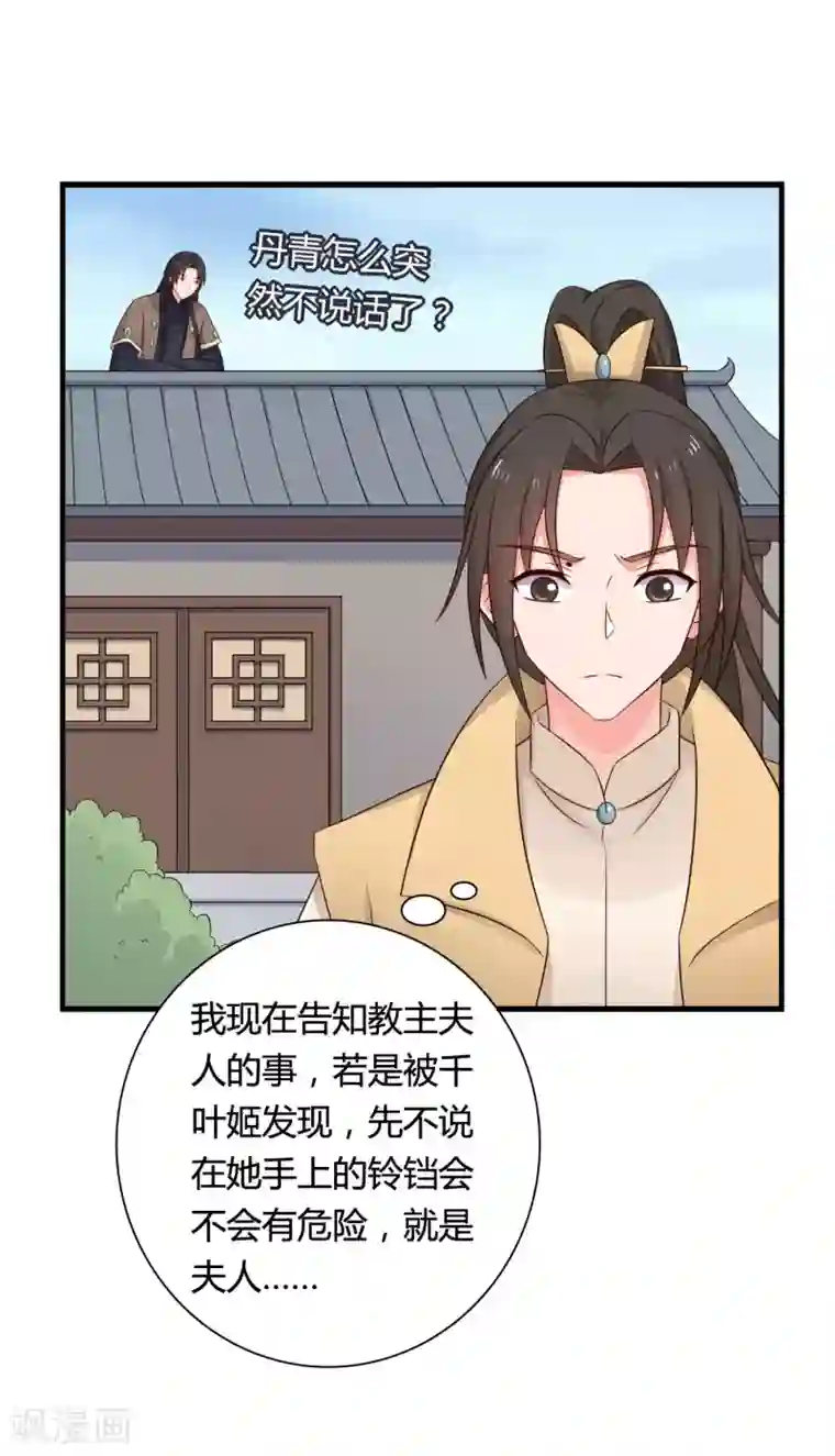 农家娘子有喜了第63话 谁在叫我傻子