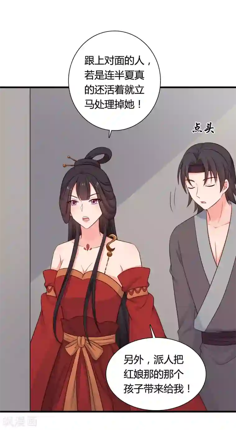 农家娘子有喜了第63话 谁在叫我傻子