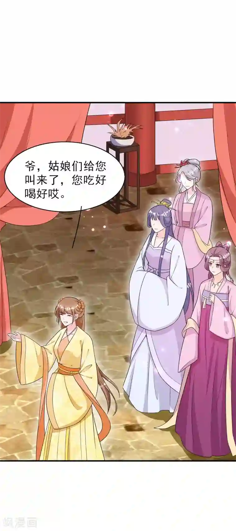 皇子夫君，我养你啊第45话 哪里来的师娘